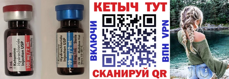 КЕТАМИН ketamine Лянтор